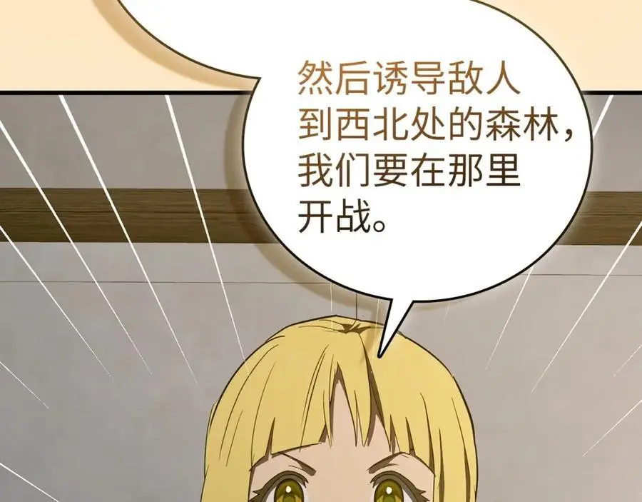 第61话 沉眠 第135页