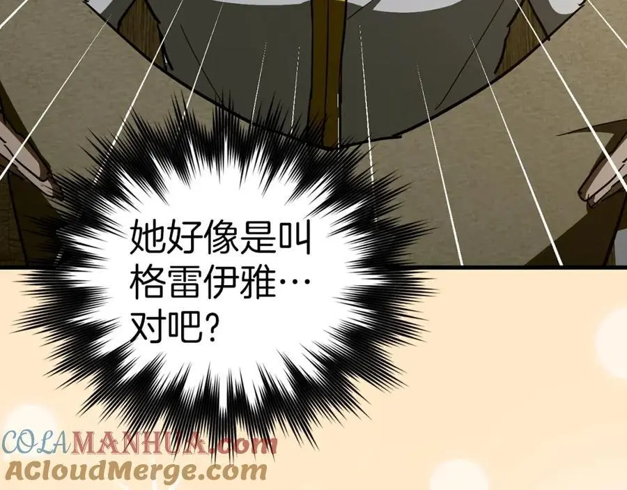 第61话 沉眠 第137页