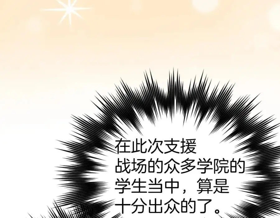 第61话 沉眠 第138页