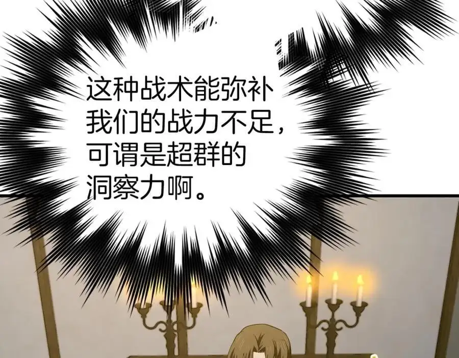 第61话 沉眠 第139页