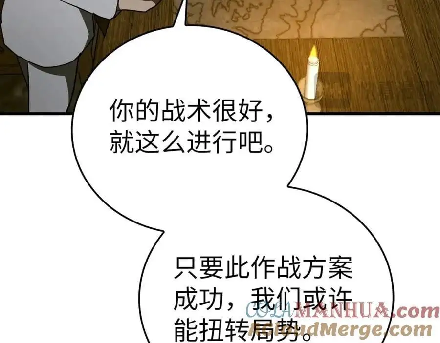 第61话 沉眠 第141页