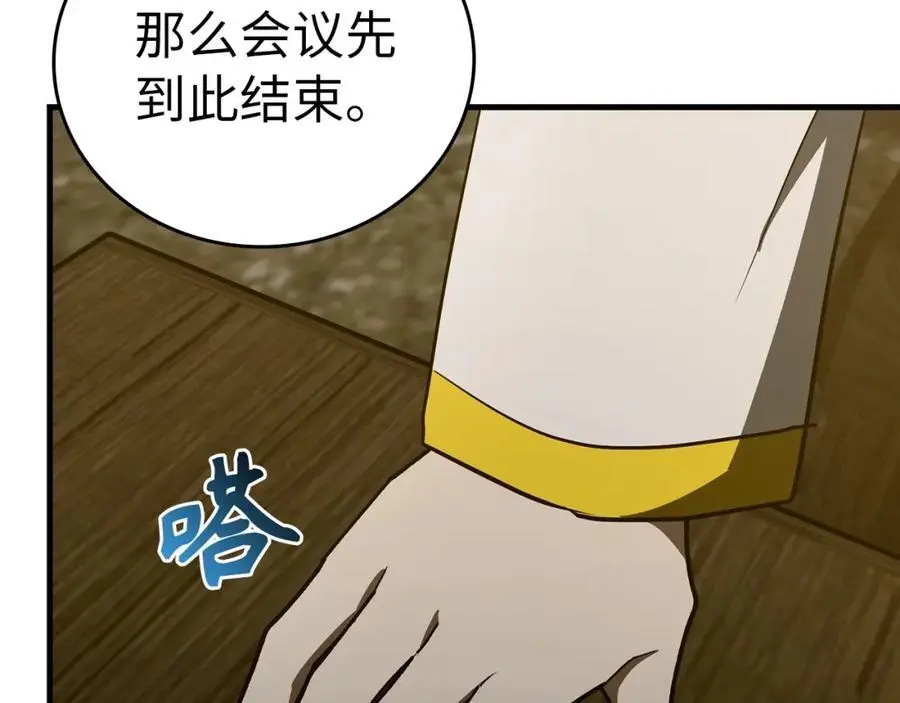 第61话 沉眠 第143页