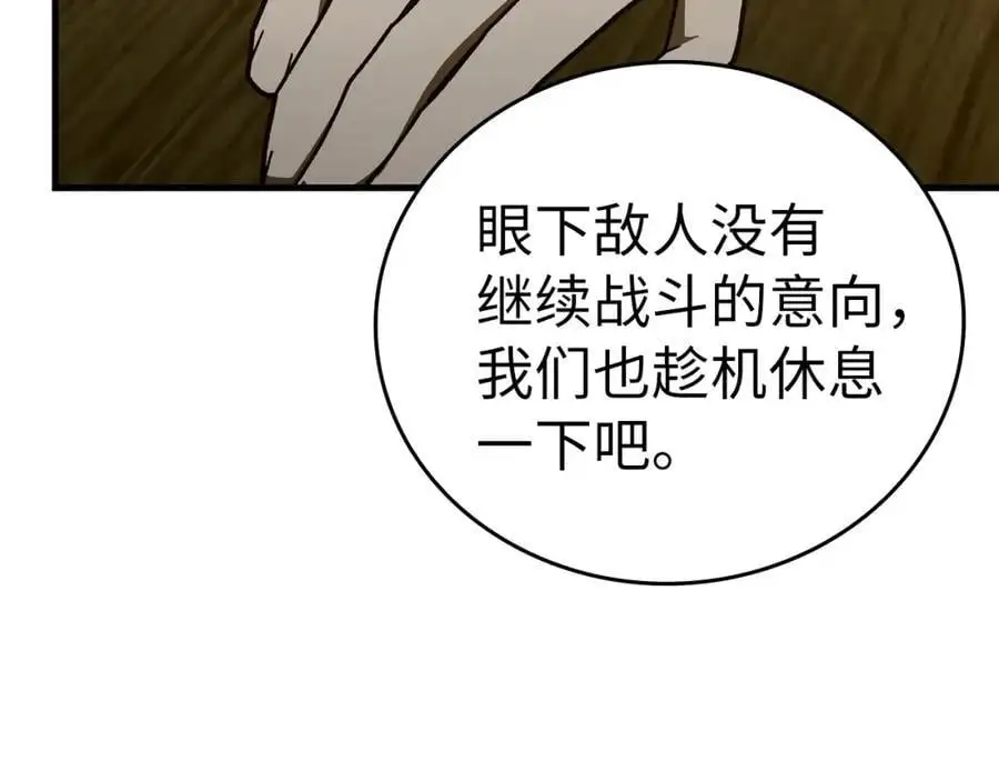 第61话 沉眠 第144页