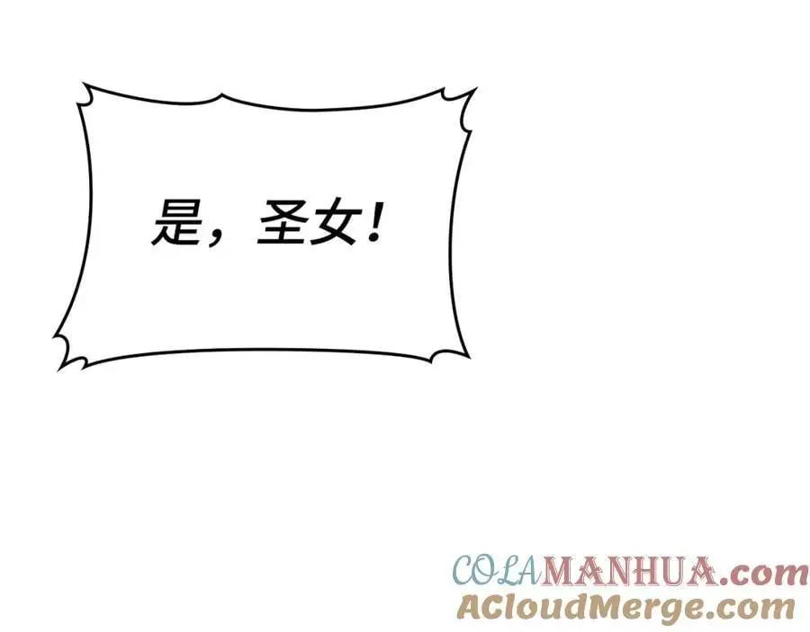 第61话 沉眠 第145页