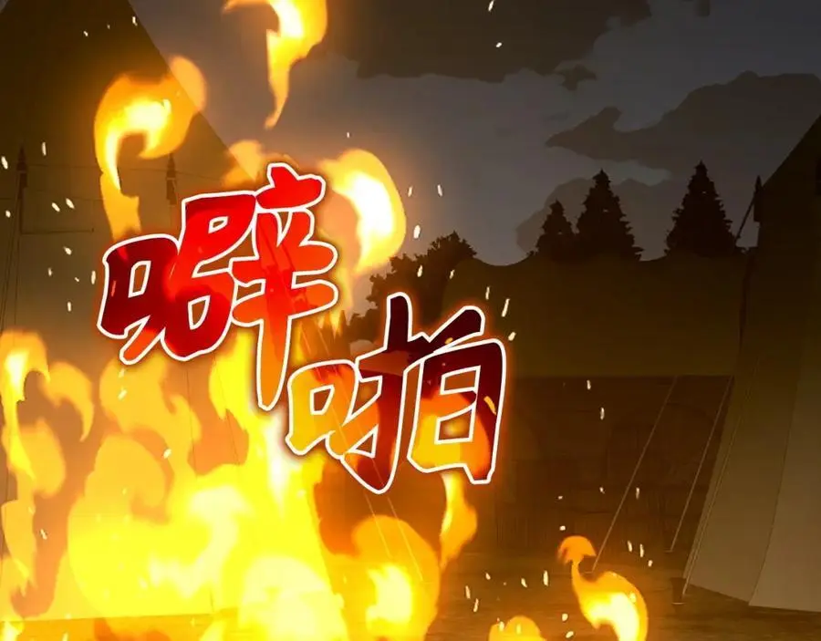 第61话 沉眠 第147页
