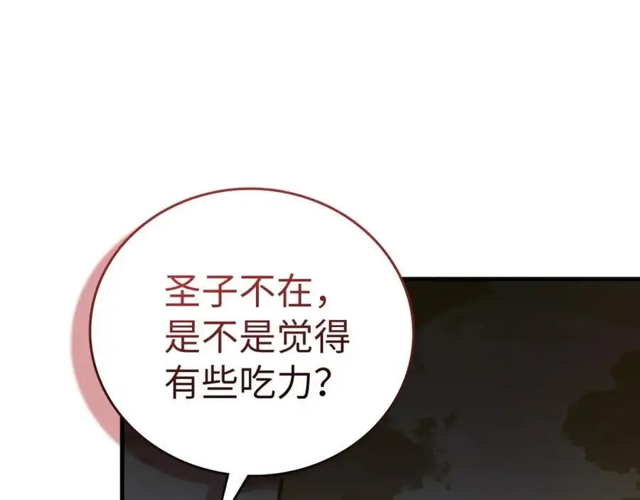第61话 沉眠 第150页