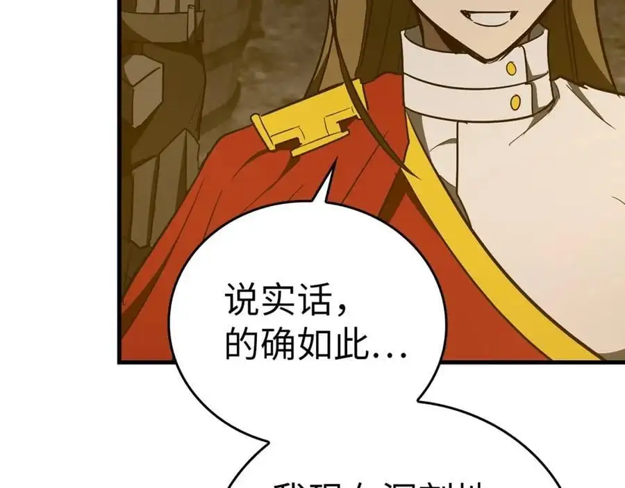 第61话 沉眠 第152页