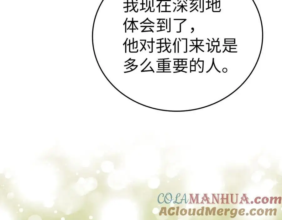第61话 沉眠 第153页