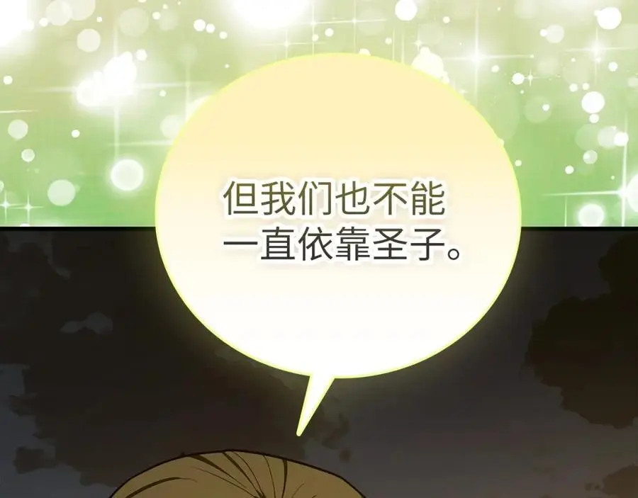 第61话 沉眠 第154页