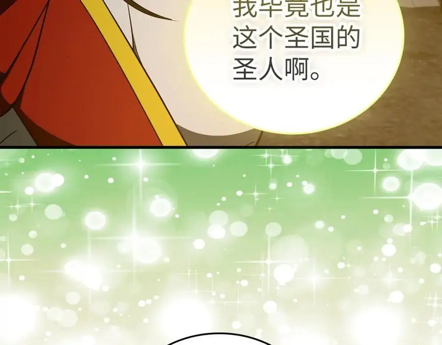 第61话 沉眠 第156页