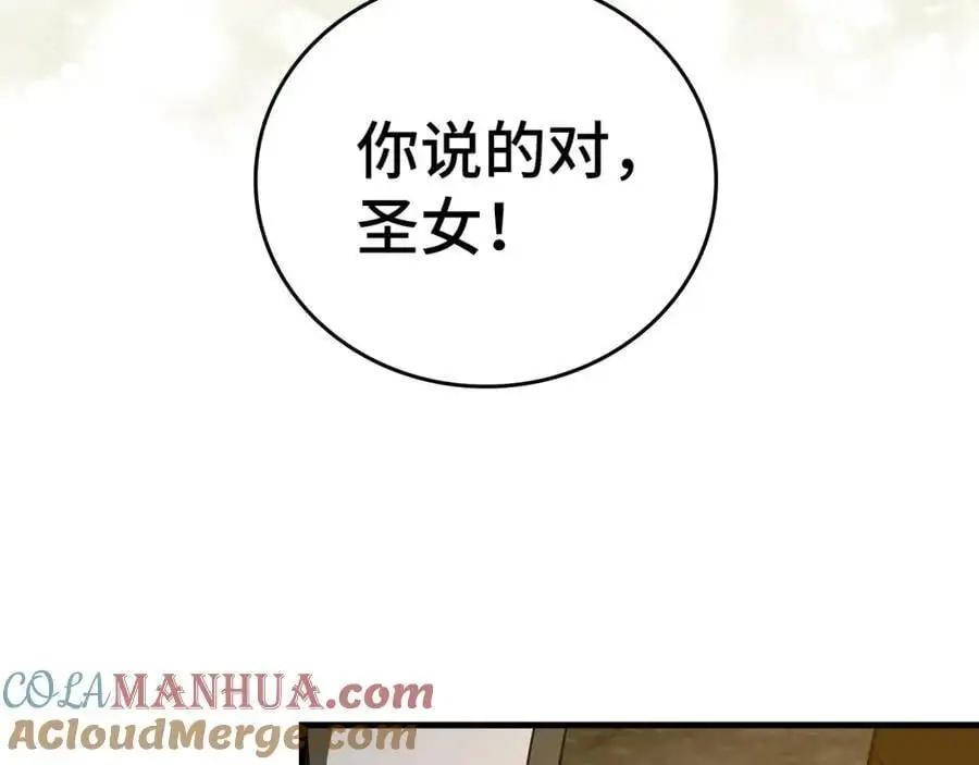 第61话 沉眠 第157页