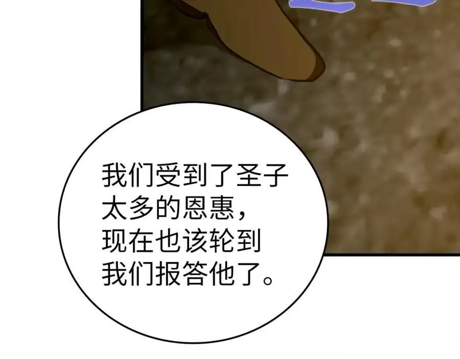 第61话 沉眠 第159页