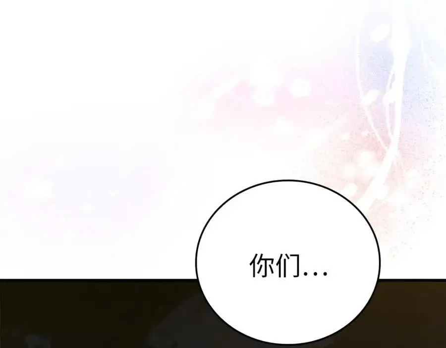 第61话 沉眠 第160页