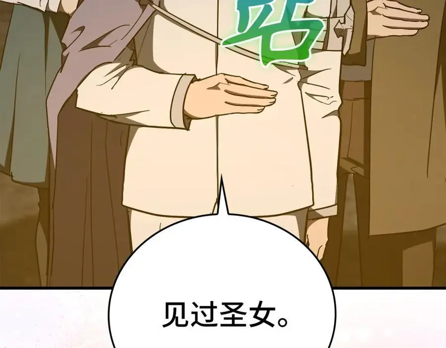 第61话 沉眠 第162页