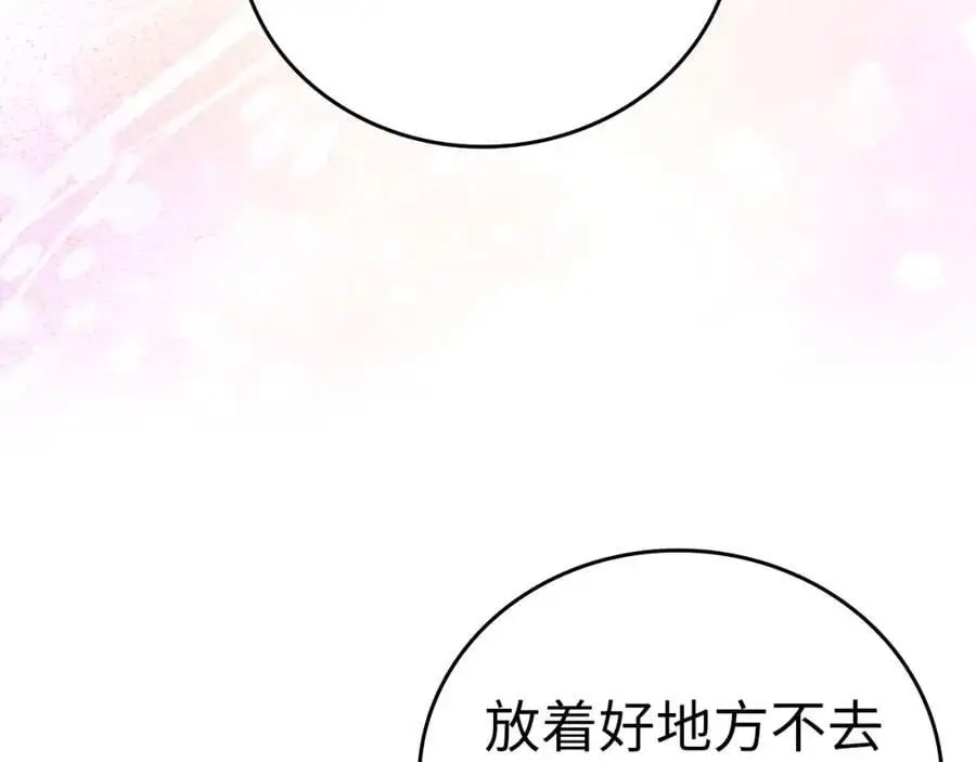 第61话 沉眠 第163页