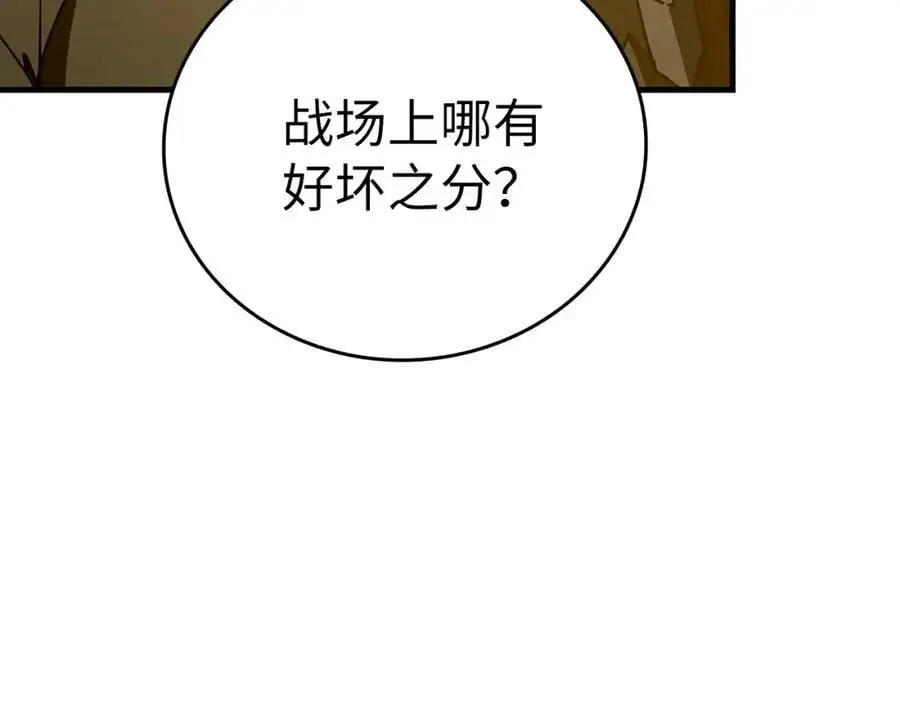 第61话 沉眠 第166页