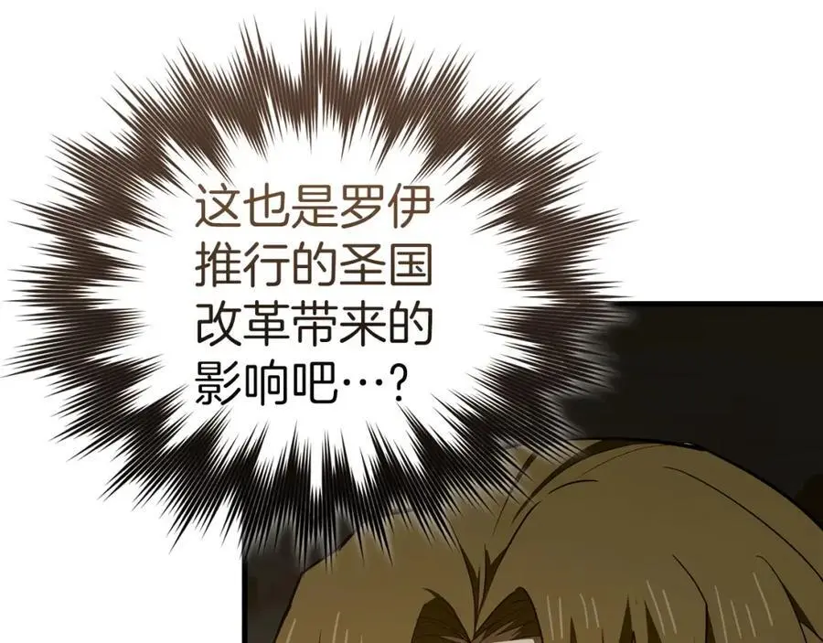 第61话 沉眠 第167页