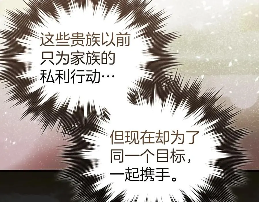第61话 沉眠 第170页