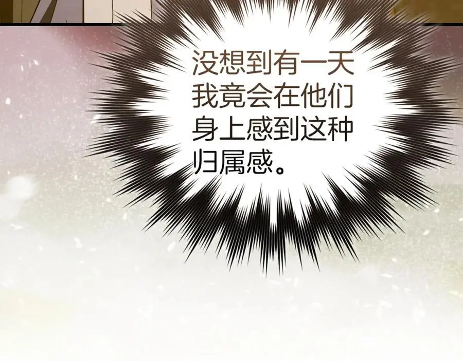 第61话 沉眠 第172页