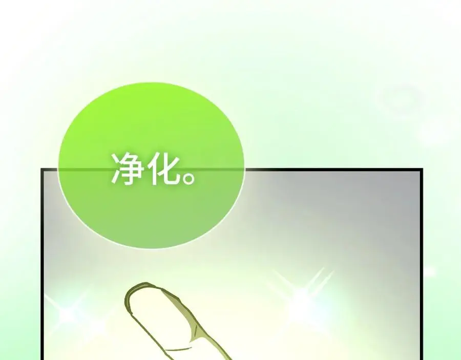 第61话 沉眠 第179页
