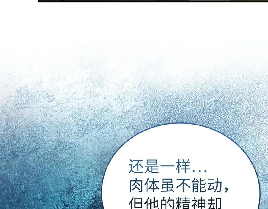 第61话 沉眠 第184页