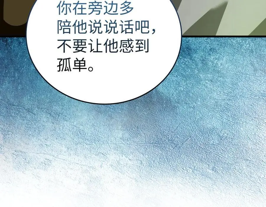 第61话 沉眠 第187页