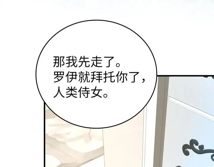 第61话 沉眠 第188页