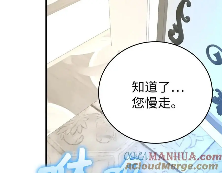 第61话 沉眠 第189页