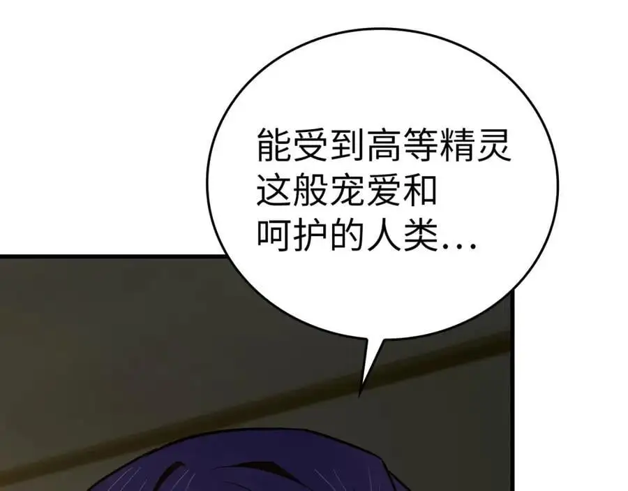 第61话 沉眠 第191页
