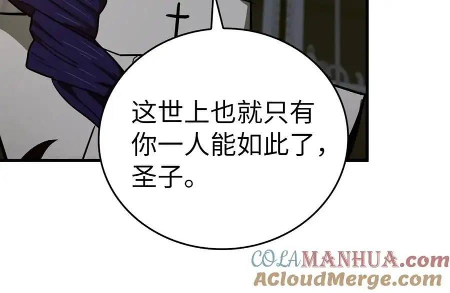 第61话 沉眠 第193页