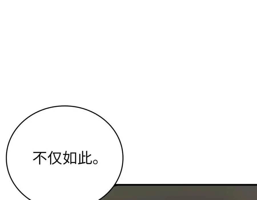 第61话 沉眠 第194页