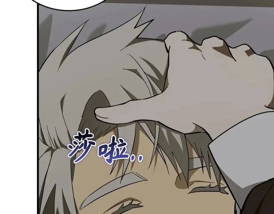 第61话 沉眠 第195页