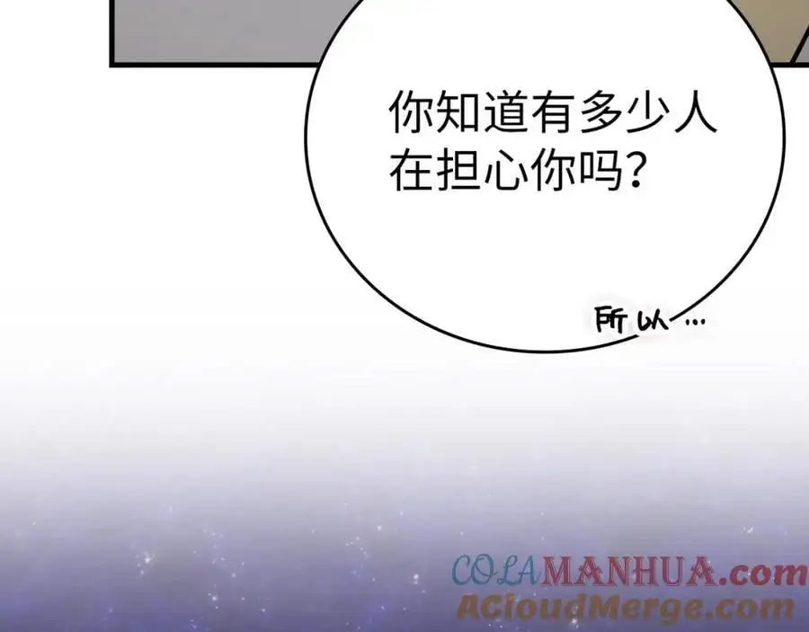 第61话 沉眠 第197页