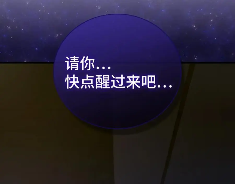 第61话 沉眠 第198页