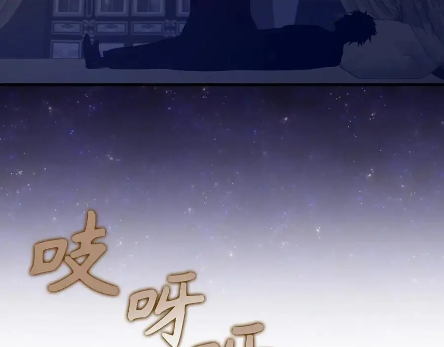 第61话 沉眠 第200页