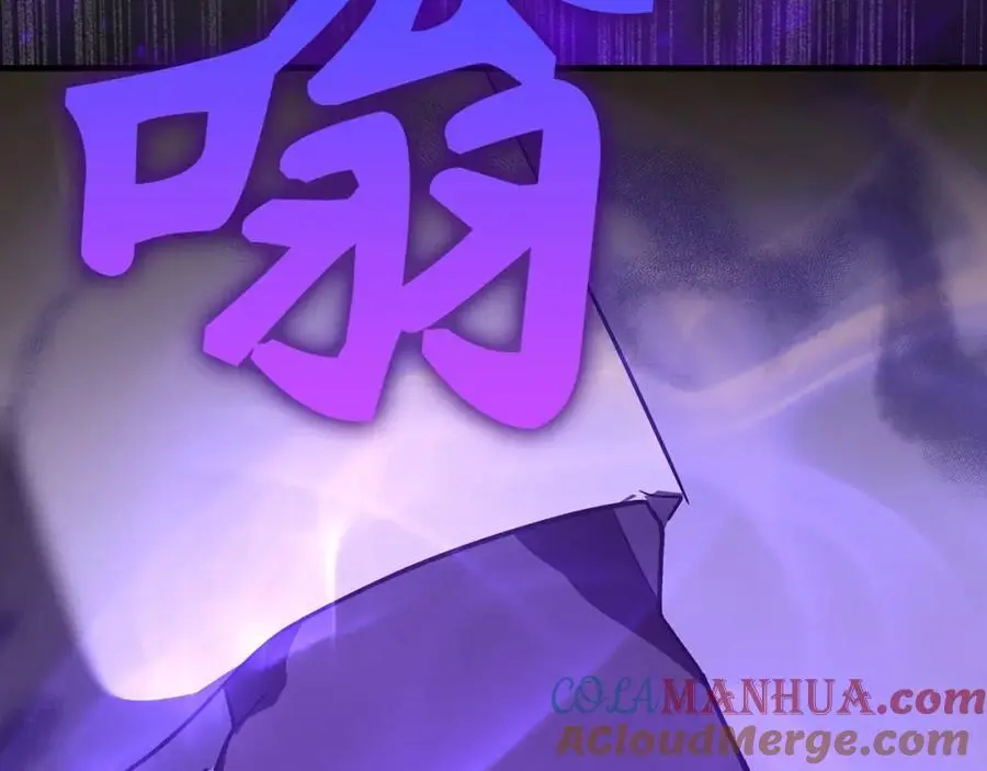 第61话 沉眠 第205页