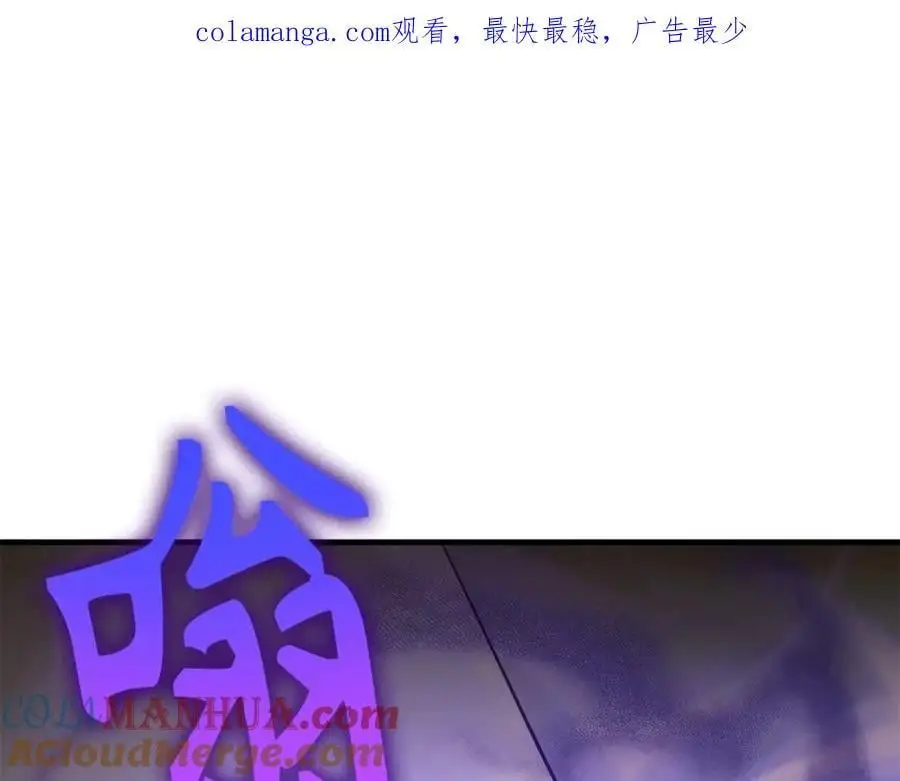 第62话 束缚解除 第1页