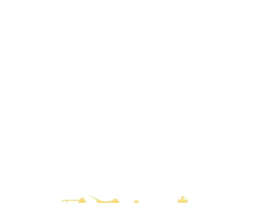 第62话 束缚解除 第4页