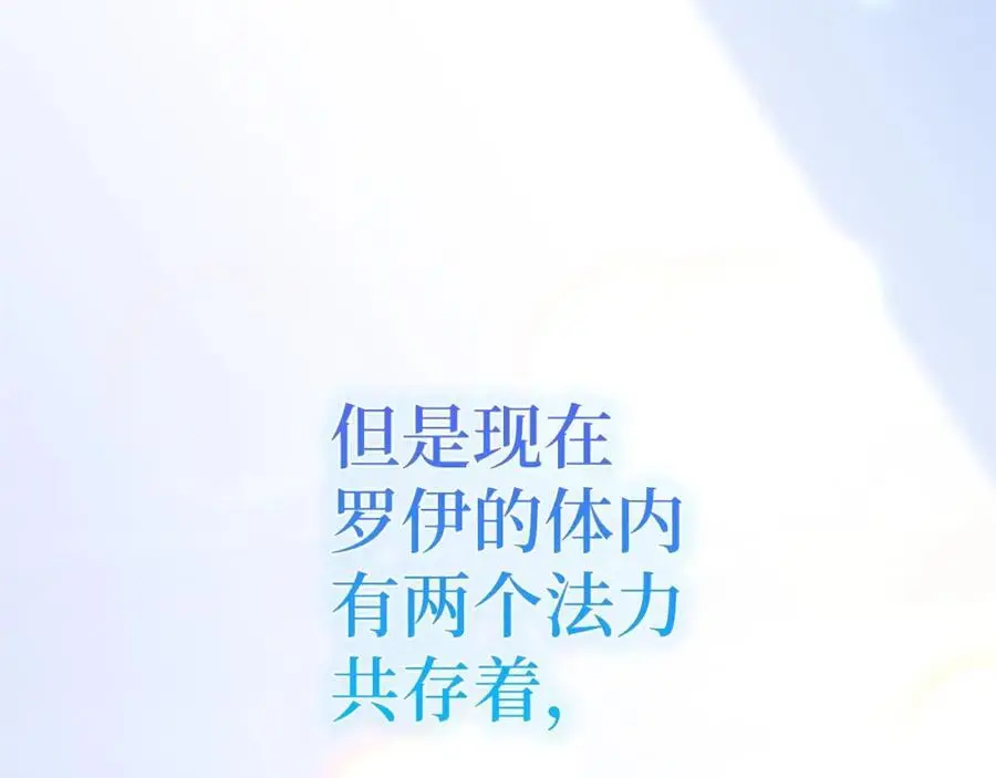 第62话 束缚解除 第10页