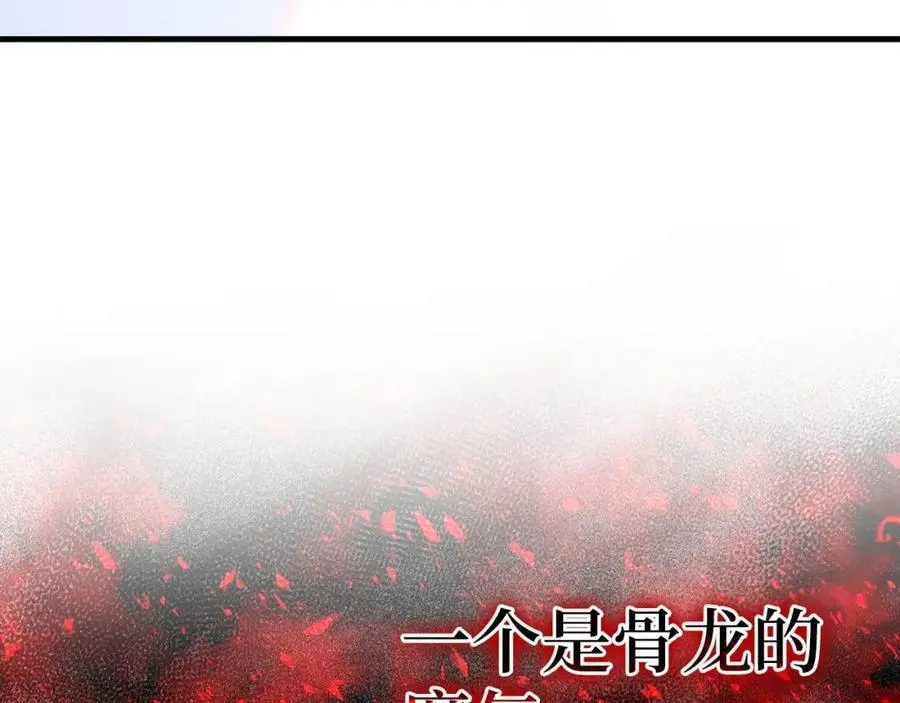 第62话 束缚解除 第11页