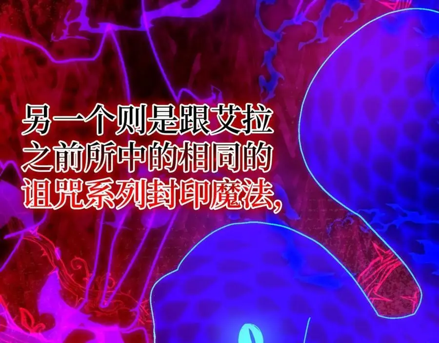 第62话 束缚解除 第14页