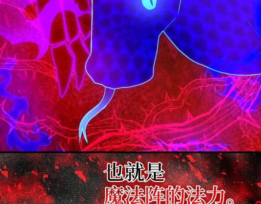 第62话 束缚解除 第15页