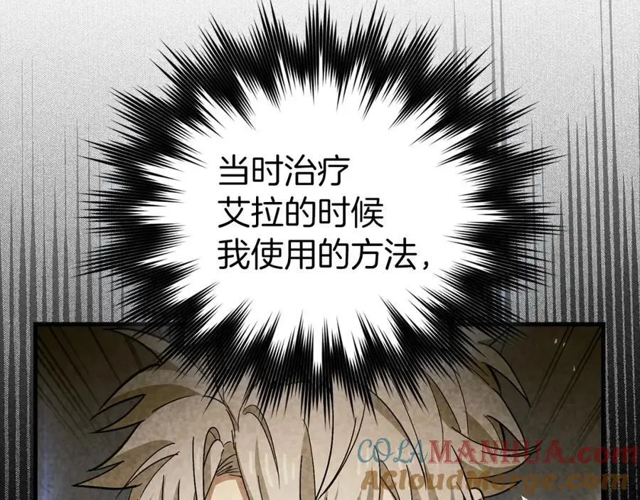 第62话 束缚解除 第17页