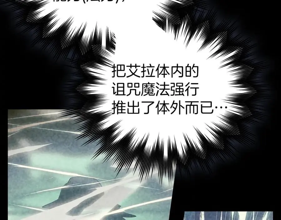 第62话 束缚解除 第20页