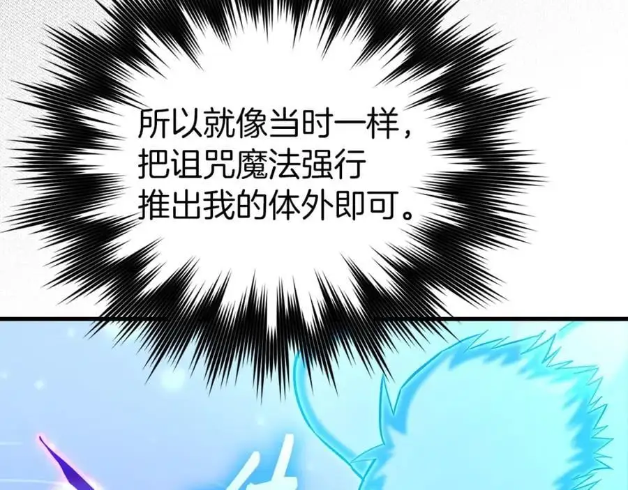第62话 束缚解除 第24页