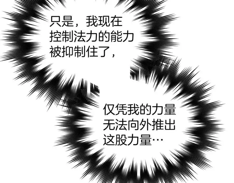 第62话 束缚解除 第27页