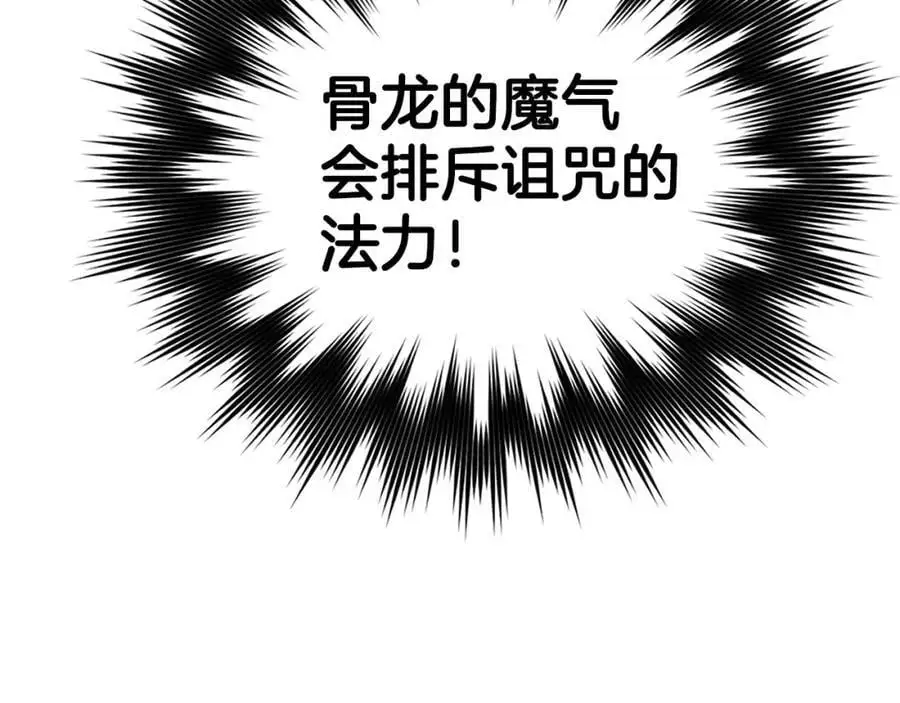 第62话 束缚解除 第44页