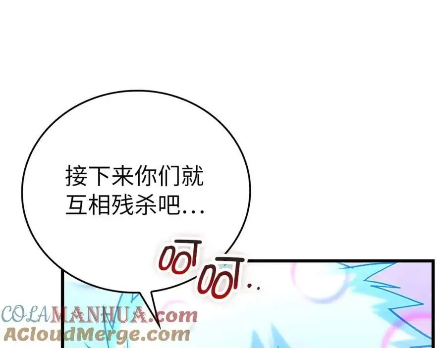 第62话 束缚解除 第45页
