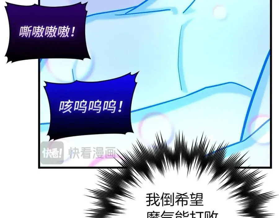 第62话 束缚解除 第47页