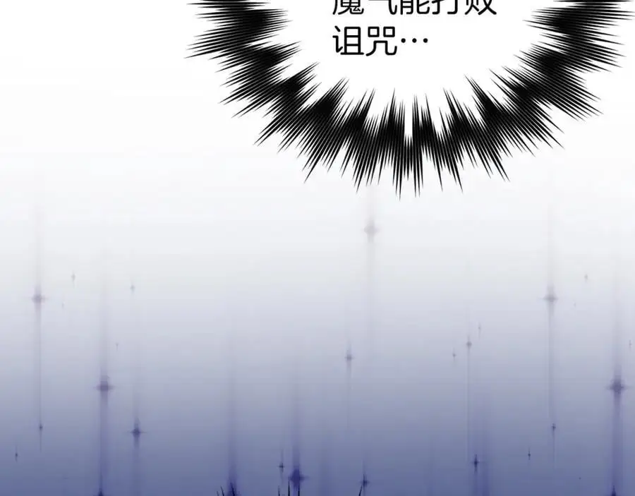 第62话 束缚解除 第48页